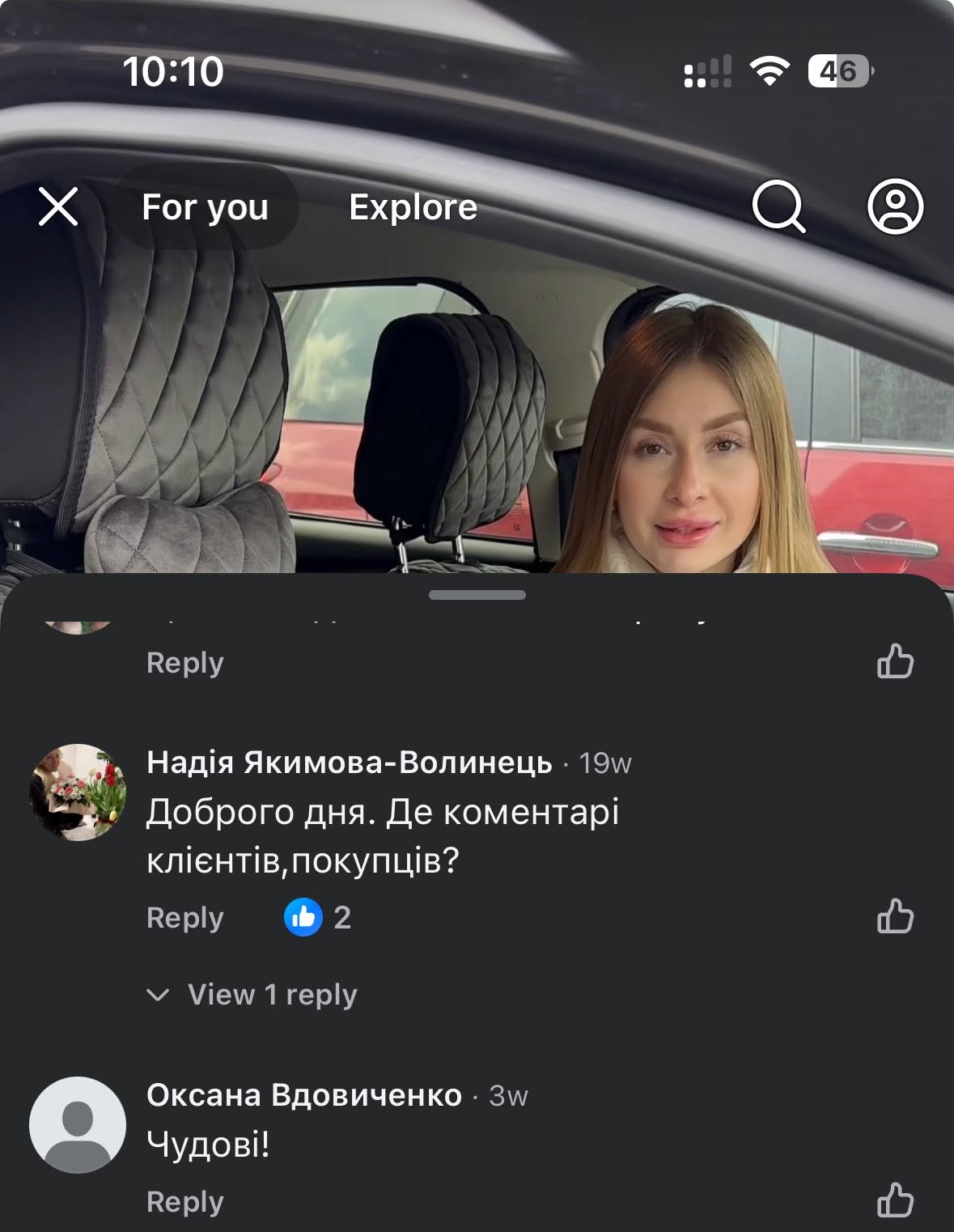 Відгук Оксани Вдовиченко