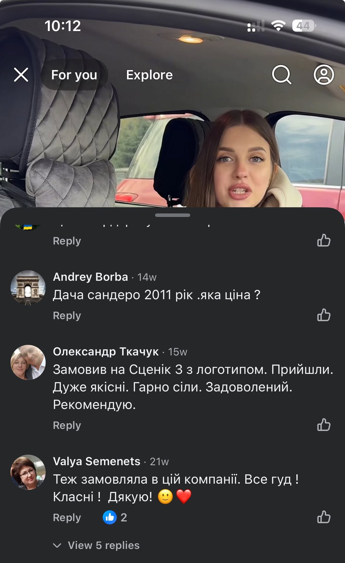 Відгук Олександра Ткачука та Valya Semenets